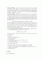 계약총론 14페이지