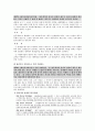 계약총론 15페이지