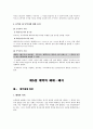 계약총론 19페이지