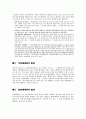 계약총론 21페이지