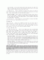 계약총론 23페이지