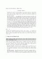 계약총론 24페이지