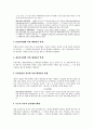 계약총론 25페이지