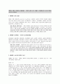계약총론 27페이지