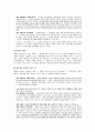 계약총론 28페이지
