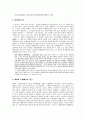 계약총론 29페이지
