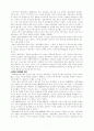 환경문제의 국제적 측면 2페이지