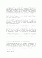 올더스 헉슬리의 「멋진 신세계」를 읽고 2페이지