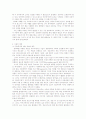 인터넷에서의 고령층의 정보 격차 실태 조사 2페이지