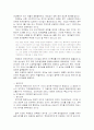 박정희 리더쉽 평가 2페이지