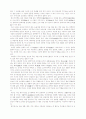 풍수지리와 도시계획 2페이지