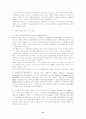 미국 정치자금제도의 발전과정과 선거자금법의 새로운 도전과 개혁 8페이지