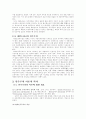 민주주의론 4페이지