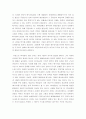 문화의 수수께끼 감상문 / 독후감 5페이지