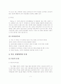 상담을 통한 이혼 관련 문제 및 보완책 3페이지