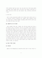 상담을 통한 이혼 관련 문제 및 보완책 4페이지