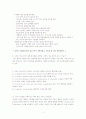 당뇨환자 사례관리 9페이지