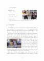 춘천국제마임축제를 다녀와서 2페이지