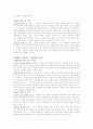 영화에서 성(姓) 형상화(남성성, 여성성) 비교, 분석 2페이지