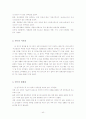  20대 관객의 영화취향 분석 40페이지