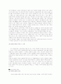 예술의 정의 -대중문화론- 2페이지