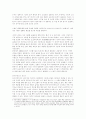 예술의 정의 -대중문화론- 7페이지