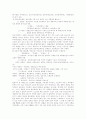 우리나라 고소설의 전개과정 2페이지
