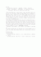 우리나라 고소설의 전개과정 4페이지