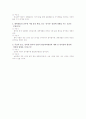 [조사방법론] 가설설정 2페이지