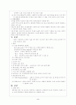 골반 염증성 질환 2페이지