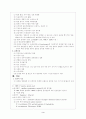 골반 염증성 질환 3페이지