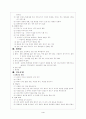 골반 염증성 질환 4페이지