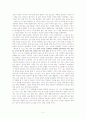 소그룹 개별과제. 이혜경_『나를 세운다.』 2페이지