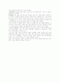 후세인 이라크 전 대통령 체포 관련 신문 보도 2페이지