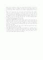 정부의 위도 핵폐기장 재검토 2페이지