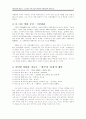 영화 기술/공간의 변화와 관람경험의 변화 2페이지