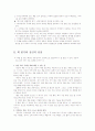 [책읽기] 책 읽기의 궁극적인 목적 2페이지