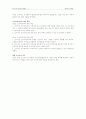 언론의 신뢰성 조사 4페이지