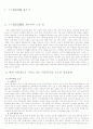 가족제도 2페이지
