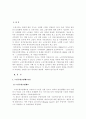 노인수발보험 도입의 필요성과 기대효과연구 2페이지
