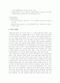 노인수발보험 도입의 필요성과 기대효과연구 4페이지