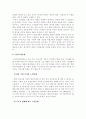 노인수발보험 도입의 필요성과 기대효과연구 5페이지