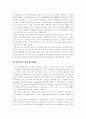 노인수발보험 도입의 필요성과 기대효과연구 10페이지