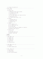 놀이의 유형,놀이문화,역할,기능,아동의 성역할 발달연구 2페이지