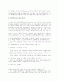 ※영업 분야에서의 성공적인 대화의 첫걸음 4페이지