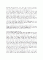 미래사회에 대비한 효과적인 유아교육 방법-통합적 구성 접근을 통한 유아교육 - 7페이지