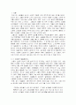서얼 김인겸의 일동장유가와 사대부 홍순학의 연행가 비교 2페이지