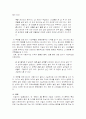 서얼 김인겸의 일동장유가와 사대부 홍순학의 연행가 비교 5페이지