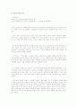소설 속에 나타난 지형적 요소 3페이지