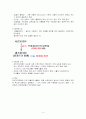 유전자 조작식물 4페이지